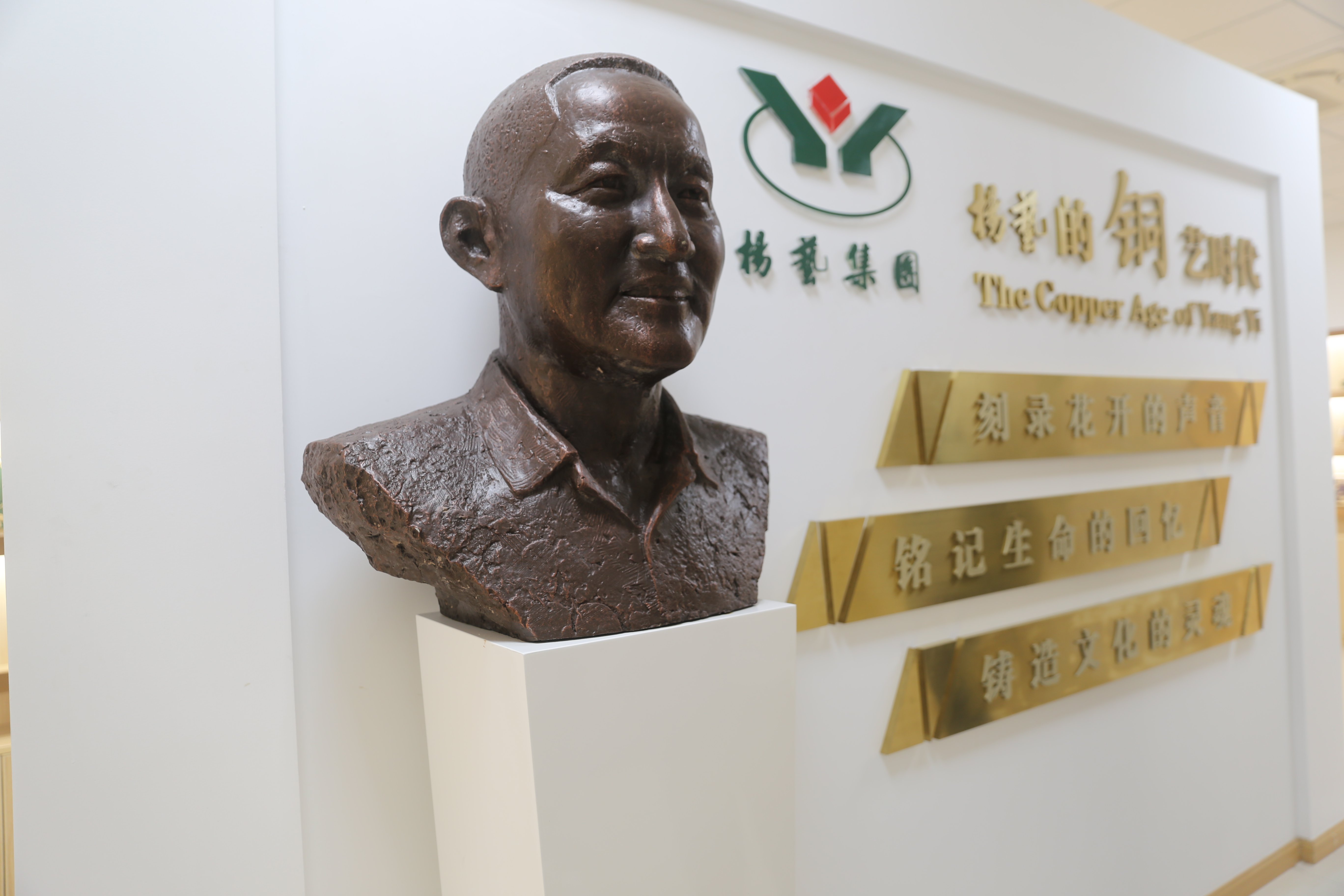与众不“铜”：铜艺时代的循环之美
